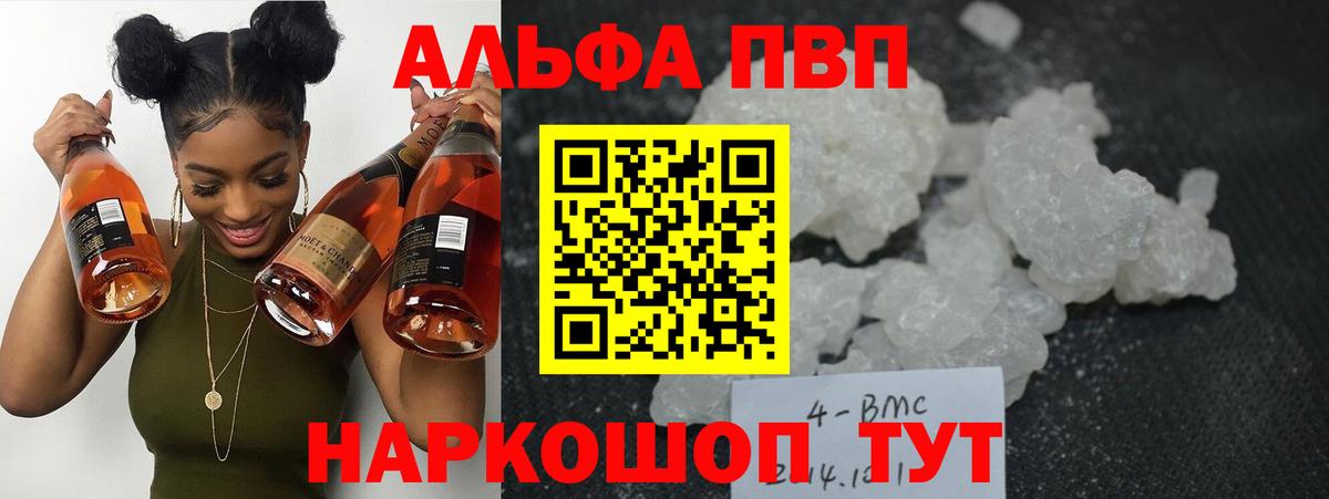 Alpha PVP Crystall  Alpha-PVP  Алатырь  Alfa_PVP VHQ  Alfa_PVP Соль  Вход с VPN 