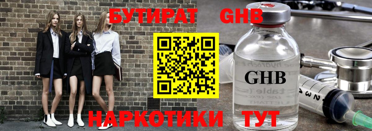 Алатырь  Бутират бутик  Вход с VPN 