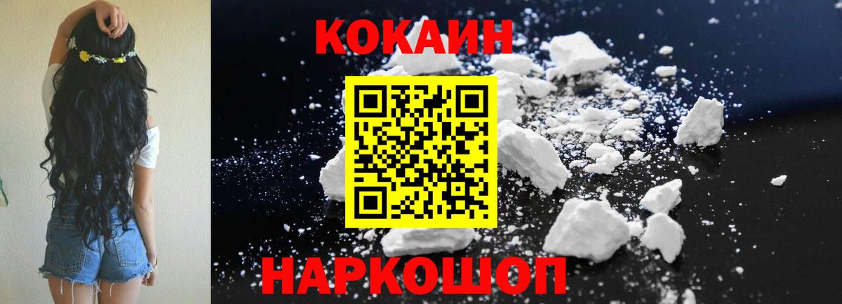 COCAIN FishScale  Вход с VPN  Алатырь 
