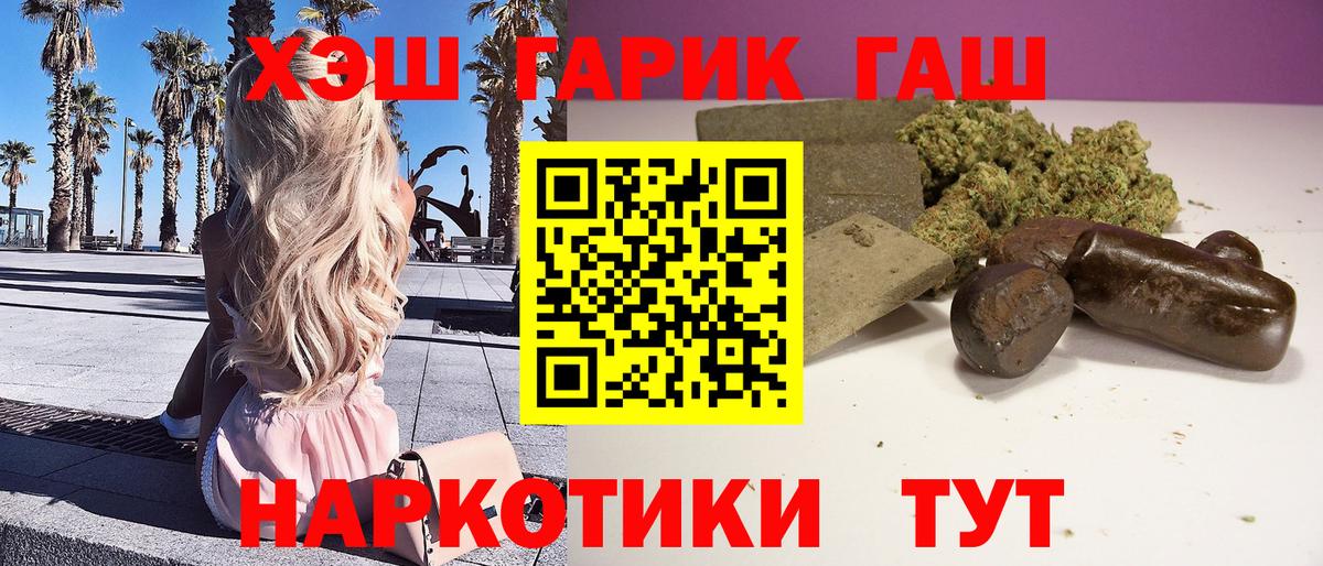 Алатырь  Гашиш  Вход с VPN  купить наркотик  ГАШИШ индика сатива  ГАШ Cannabis 