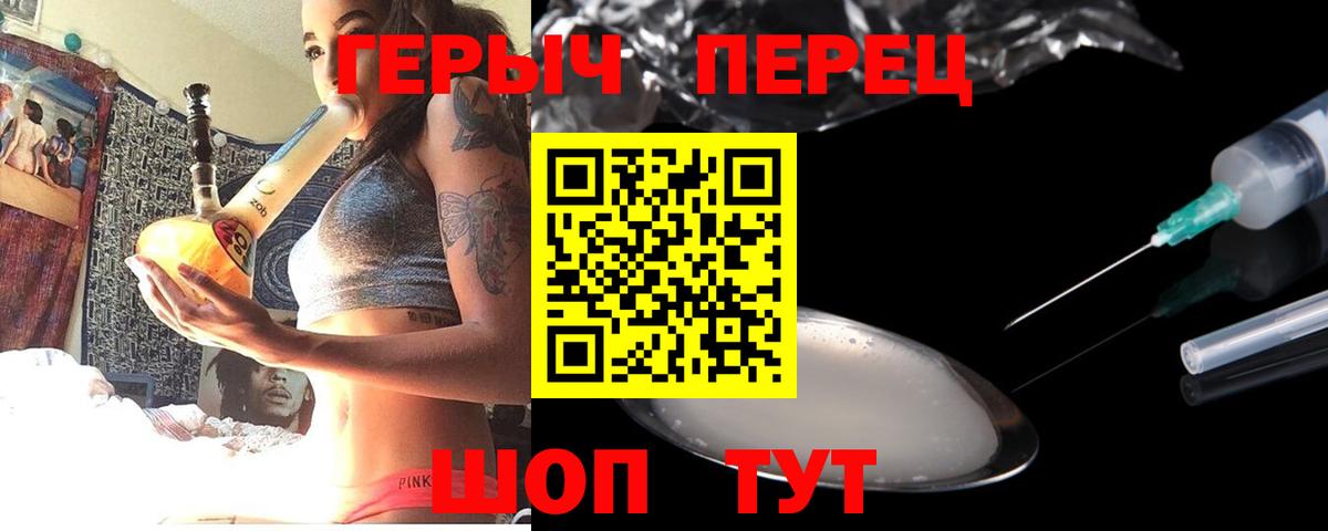 ГЕРОИН герыч Алатырь