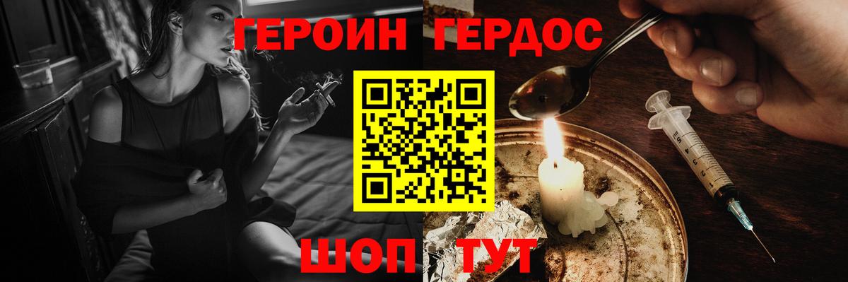 Алатырь  Героин Heroin  Вход с VPN 