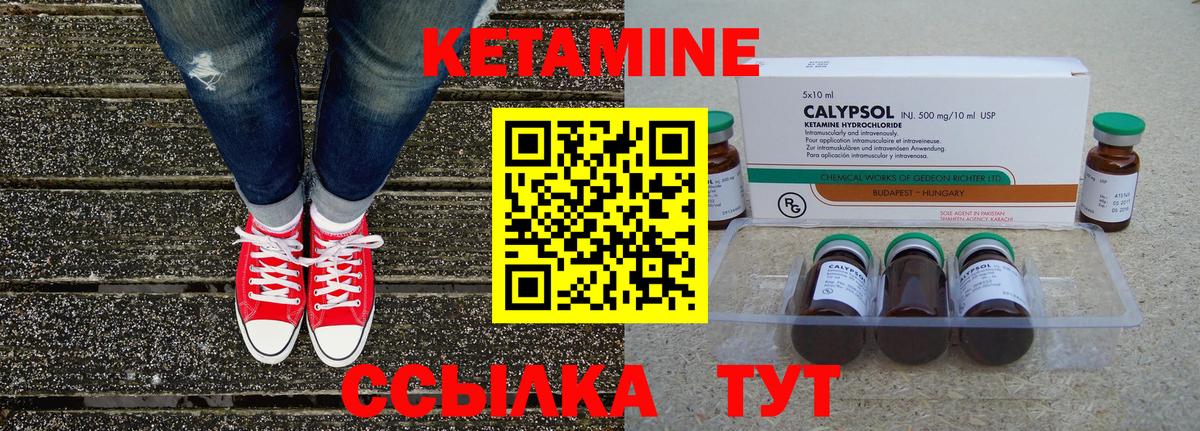 Кетамин ketamine  Кетамин ketamine    сайт  Вход с VPN  Алатырь 