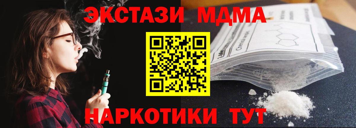 МДМА VHQ  Вход с VPN  MDMA Molly  Алатырь 