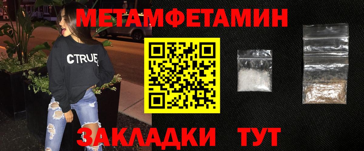 Метамфетамин пудра Алатырь