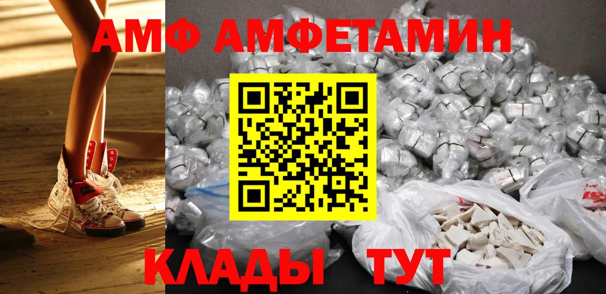 Первитин Декстрометамфетамин 99.9%  Вход с VPN  Алатырь 