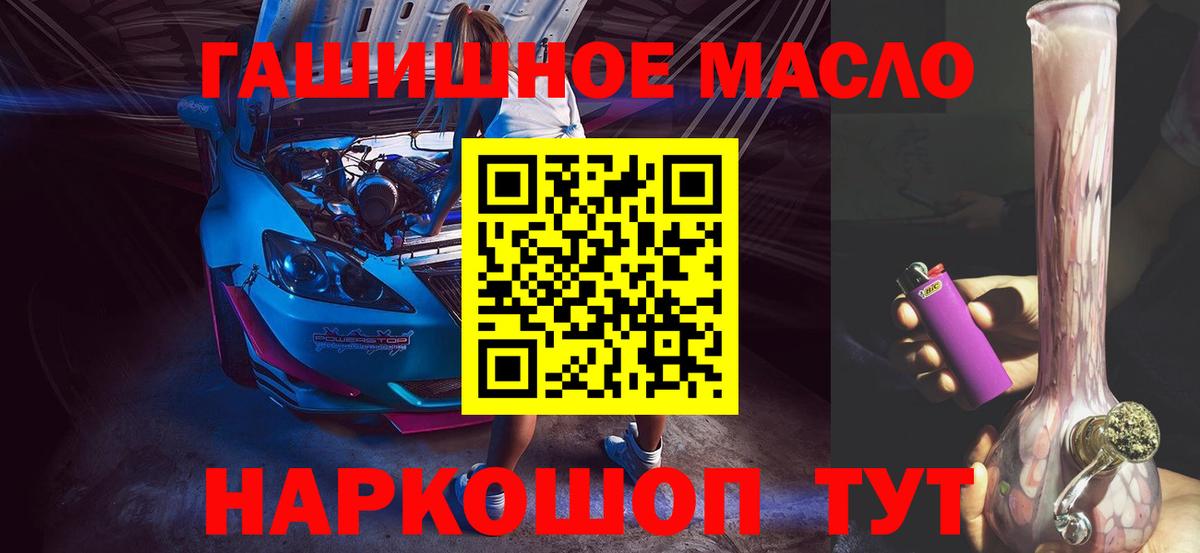 ТГК вейп  Вход с VPN  купить   Алатырь 
