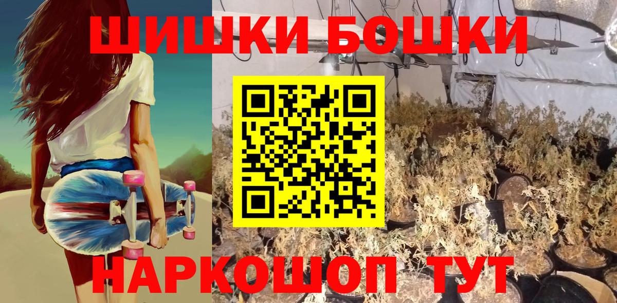 Бошки Шишки LSD WEED  Бошки Шишки OG Kush  Бошки марихуана OG Kush  Алатырь  Вход с VPN 